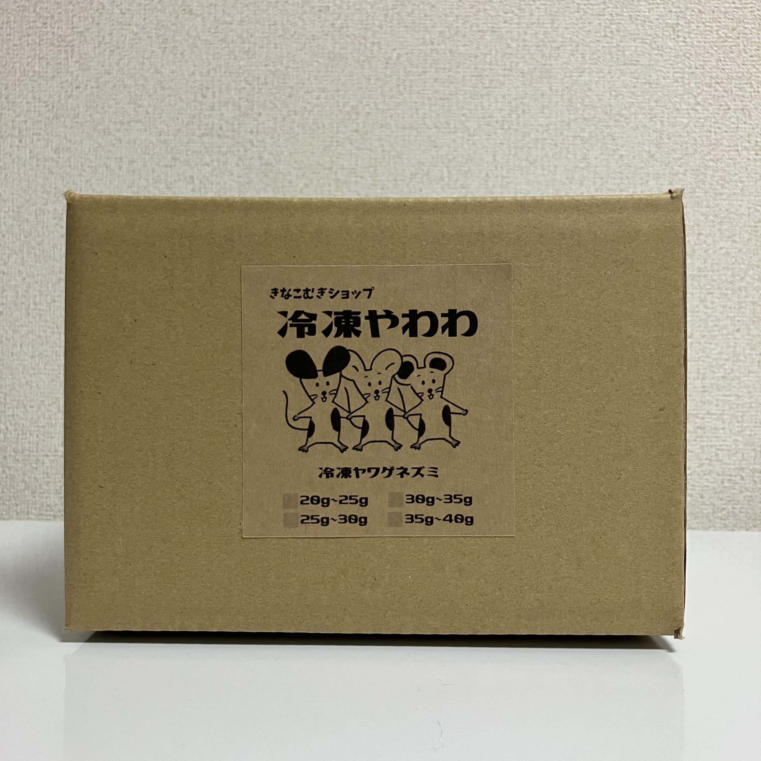 Amazon | 冷凍マウス 35g〜40g 約9~10cm 10匹 ヤワゲネズミ きなこ